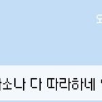<b>가짜</b>톡 소름