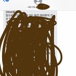 원래 053으로 <b>문자</b> 보낼 수 있음...?