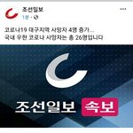 [댓글부탁해] [속보] <b>사망자</b> 4명 추가.. 총 26명