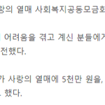 트와이스 <b>다현</b>이도 기부했대
