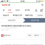[댓글부탁해] 얘들아 이거 <b>오바</b>야? 추반좀