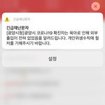 헐 확진자 <b>동선</b> ㅜㅜㅜ