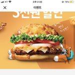 버거킹 <b>쿠폰</b> 받아!!