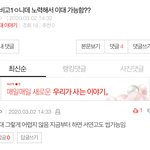 얘들아 이거 진짜임? <b>이대</b>가 안 어려움?