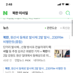 [댓글부탁해] <b>정은</b>이 또 쌀 달라고 난리쳐 ㅅㅂ