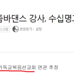 <b>두번째</b> 세번째 신천지 곧 터진다