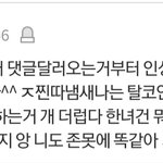 [19] 이 판녀 왜 <b>화남</b>?