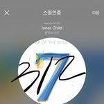 [방탄소년단] 햄들짝에 더 놀란 찜들짝