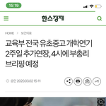 추가<b>연장</b> 된거아님ㅍ?