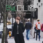 [강다니엘] <b>sbs</b> 미디어넷 인별