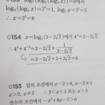 [댓글부탁해] 로그 풀수있는애들아