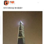 [댓글부탁해] JTBC 4시다 <b>존버</b>해 얘들아 ㄱ ㄱ