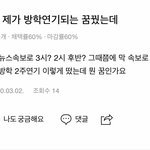 [댓글부탁해] 야이거 성지<b>순례</b>감아니냐