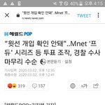 [프듀X] 안준영이 받은 처벌