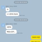 <b>찐따</b>한테 고백받음(카톡사진잇음