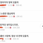 [댓글부탁해] 현재 빅스 공식 팬카페 상황;;
