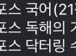 얘들아 나 예비고1인데 이거 <b>해가</b>야함??
