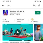 휴대폰 <b>심즈</b> 뭐 깔까