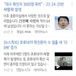 사망자 3명 더 늘었대 하루<b>이틀</b>에 8명 죽었어