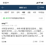[댓글부탁해] 야 이만희 기자<b>회견</b> 쇼 였어 와...;