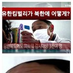 <b>북한</b>에도 마스크 조공했음??
