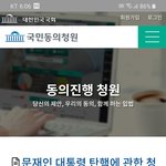 [댓글부탁해] <b>Mr</b>.Moon 진짜로 탄ㅎHㄱ될려나?