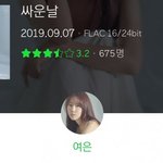 [드루와] 멜론<b>리뷰</b><b>창</b>에 이거 뭐야???