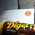 [댓글부탁해] 다이제가 살 많이쪄?