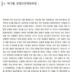 [모두드루와] 가요대전 <b>웬디</b> 사고<b>이후</b> 가요대전 담당자 입장 나옴