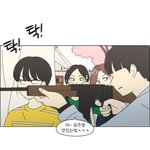 [드루와] 연애혁명 <b>홍진희</b>가 공주영 좋아하는듯