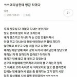[댓글부탁해] 얘들아 나 내일 전단지알바<b>하러</b>가