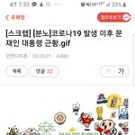 다음카페 <b>문재</b>인 대통령 빠는거 환멸난다