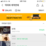 [드루와] 얘들아 <b>웹툰</b>추천해줄게 이건 꼭봐야돼 진짜