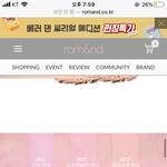 롬앤블루베리칩 살까 롬앤신상오디<b>밀크</b>살까?!