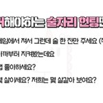 1번이 헌팅<b>멘트</b>였냐? 충격