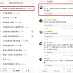 中 네티즌 "발원지 한국일 수도"