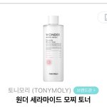 [댓글부탁해] 전에서 판에서 좋다는 <b>토너</b> 뭐였지??