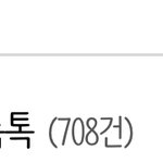 [드루와] 너네 본진 판에 <b>검색</b>하면 글 몇개 떠?