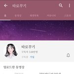 유튭 <b>타로</b> 자주 보는 사람있냐