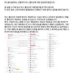 2018년 홍빈 공카 악플 사건 후 상태 변화