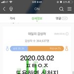 [방탄소년단] 그 짤 있는 이삐?