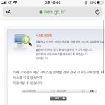 나이스 <b>반배정</b> 확인한애들아
