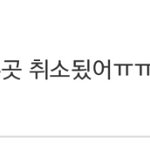 [모두드루와] 코로나때문에 <b>입사</b> 취소