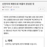 [방탈죄송] 와 <b>소름</b> 4월 16일이 수요일이었어