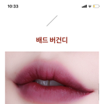 [댓글부탁해] 이런색깔 틴트 추천좀 ㅠㅠ