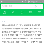[댓글부탁해] ㄹㅇ 애 얘 되 돼 왜 틀리는 거야???