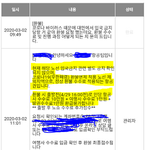 [이것좀봐줘] 코로나 때문에 항공권 여행사 통해 환불할 <b>때</b> 조심해!!