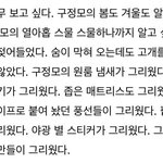 [댓글부탁해] 하 나 짝사랑할때 <b>흑역사</b> 생각남