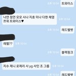 [드루와] <b>가짜</b>톡 에셈안티임?;;;;