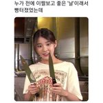 [드루와] 아이유 이 짤 <b>원본</b> 있는 사람
